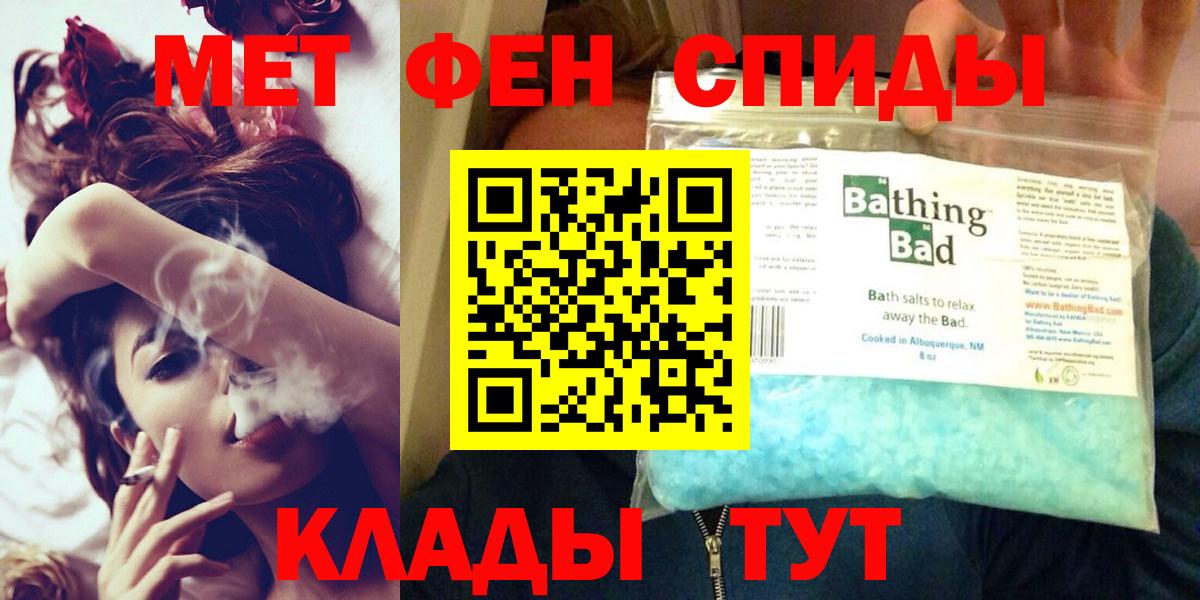 Краснодар  АМФЕТАМИН VHQ  Amphetamine  Вход с VPN 