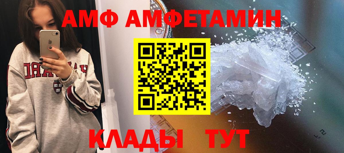 Амфетамин Premium Краснодар