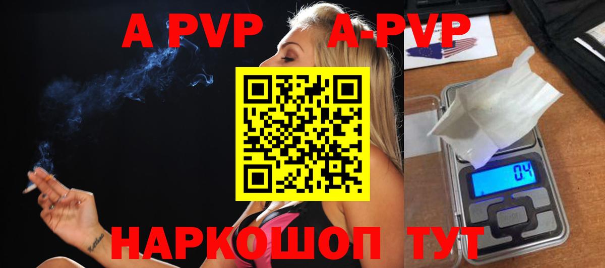 А ПВП Crystall  Вход с VPN  А ПВП  A-PVP крисы CK  Краснодар 