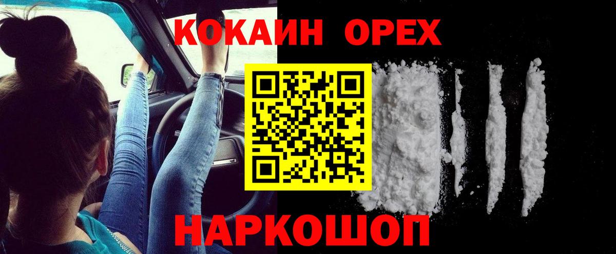 Cocaine VHQ Краснодар