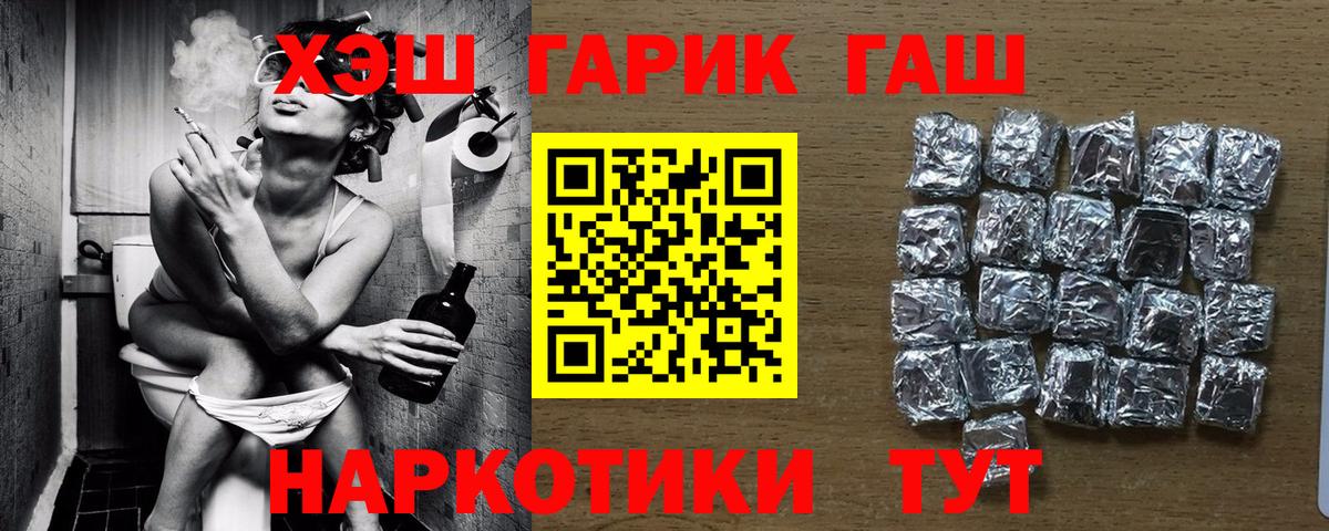 ГАШИШ 40% ТГК Краснодар