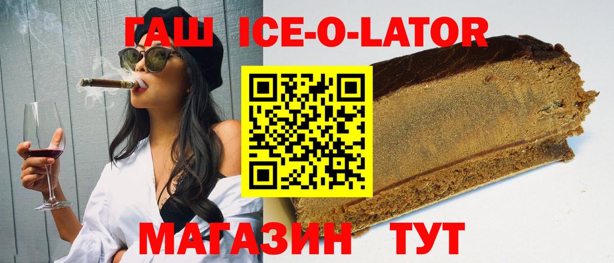 ГАШ хэш  Вход с VPN  Краснодар  Гашиш Изолятор 