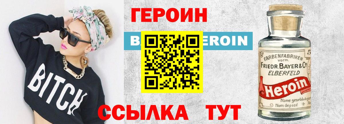 Героин афганец  Вход с VPN  Краснодар 