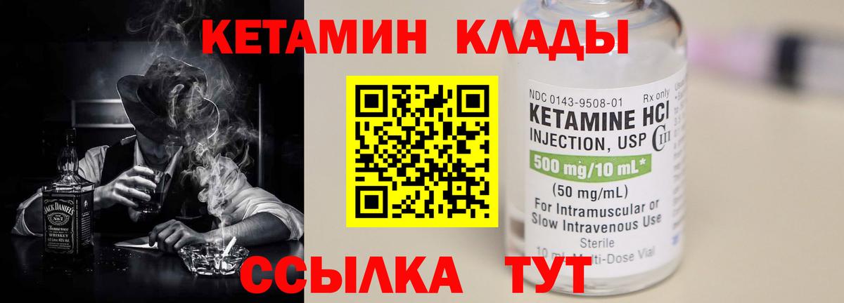 Кетамин ketamine Краснодар