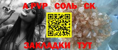 соль ск Бузулук