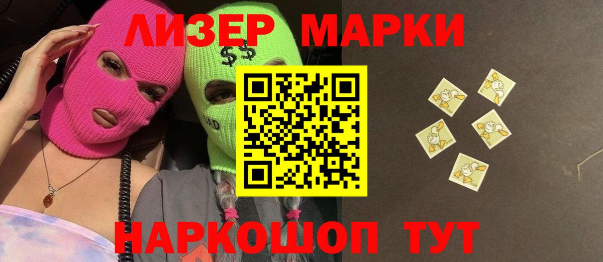 ЛСД экстази кислота Краснодар