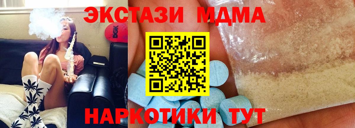 Краснодар  MDMA кристаллы  Вход с VPN  МДМА  МДМА VHQ 