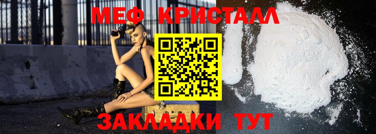МЕФ мука Краснодар