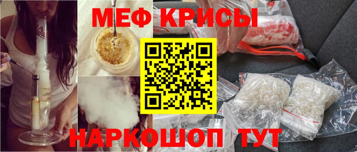 МЯУ-МЯУ  Вход с VPN  Краснодар  МЯУ-МЯУ кристаллы  Меф мука 