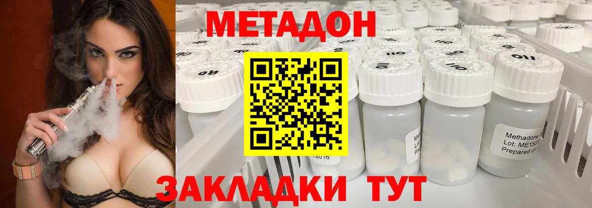 Краснодар  Метадон мёд  Вход с VPN  Метадон VHQ 