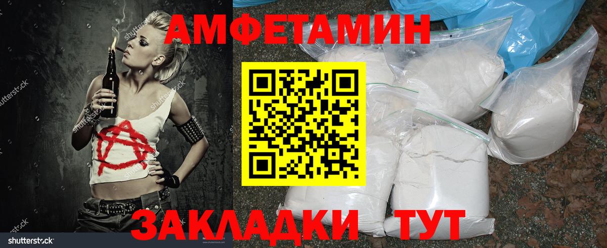 МЕТАМФЕТАМИН Methamphetamine Краснодар
