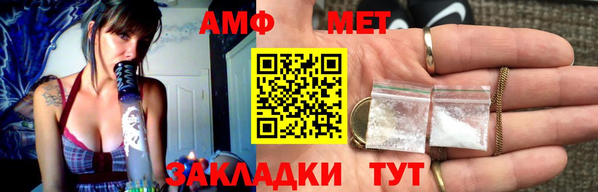 Краснодар  Первитин мет  Первитин мет  Вход с VPN 
