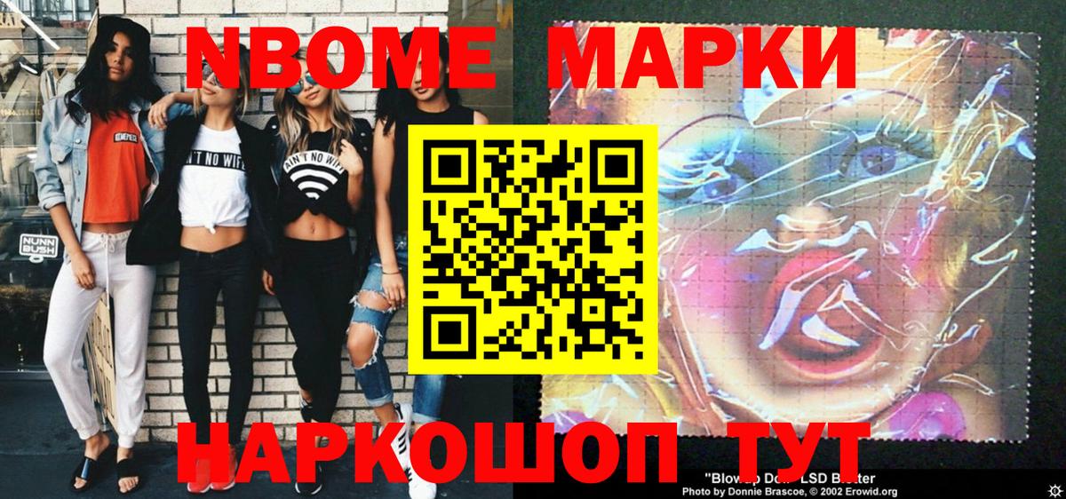 Марки 25I-NBOMe 1500мкг  Марки 25I-NBOMe 1500мкг  Краснодар  Вход с VPN 