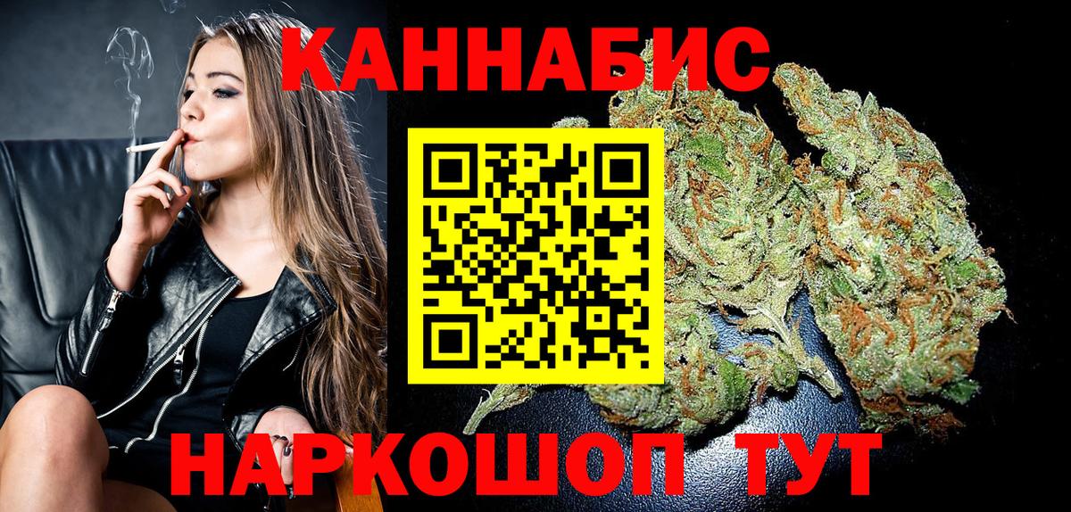 Бошки марихуана White Widow  Бошки марихуана план  Краснодар  Каннабис семена  Вход с VPN 
